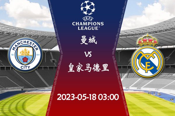 北京国安整 北京国安整